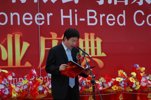 千赢国际种业先锋种子加工厂落成