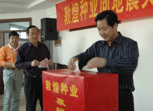 千赢国际种业向地震灾区捐款10万元