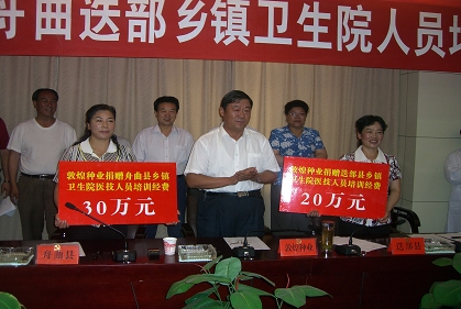 千赢国际种业先锋良种有限公司向甘南藏族自治州舟曲迭部两县捐资50万元