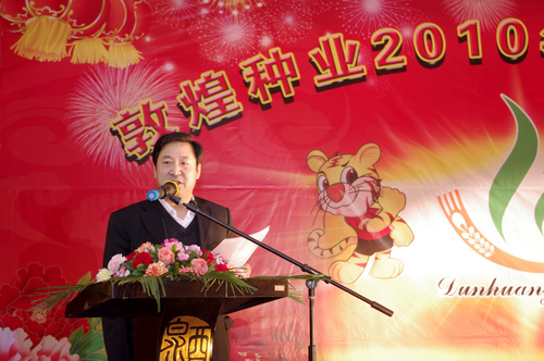 千赢国际种业举办新春联谊会