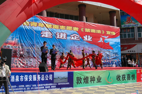 千赢国际种业协办“《禁毒法》宣传—走进企业”活动取得圆满成功