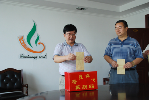 千赢国际种业组织广大党员和员工积极支援甘南舟曲抗洪救灾