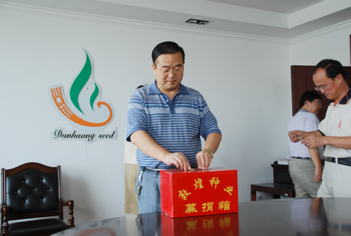 千赢国际种业组织广大党员和员工积极支援甘南舟曲抗洪救灾