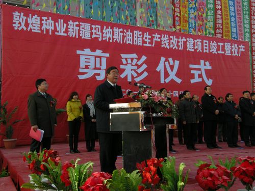 千赢国际种业新疆玛纳斯油脂公司竣工投产