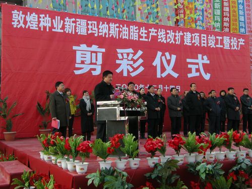 千赢国际种业新疆玛纳斯油脂公司竣工投产