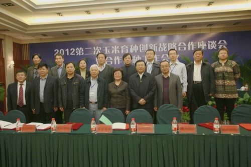 千赢国际种业与国内9家种子企业签署玉米育种创新战略暨合作育种协议