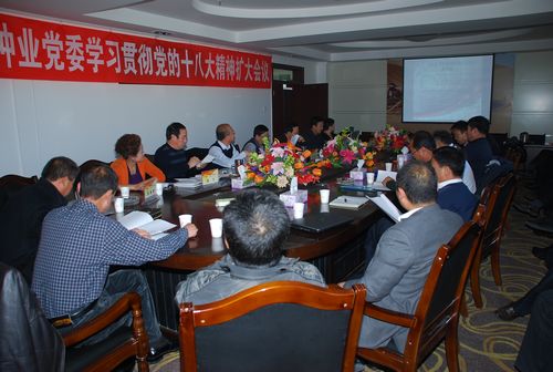 千赢国际种业党委召开扩大会议安排部署学习贯彻党的十八大精神