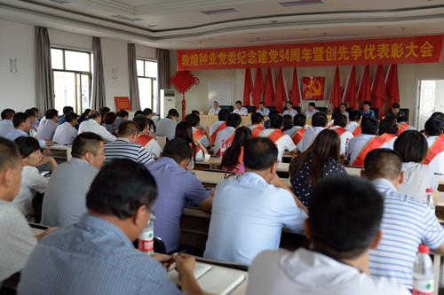 千赢国际种业隆重召开庆祝建党94周年暨创先争优表彰大会