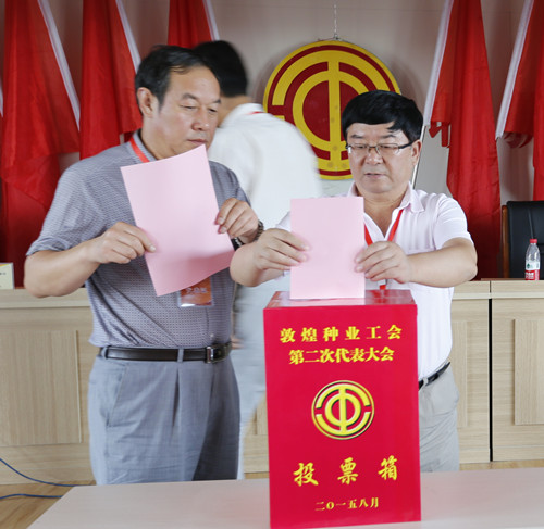 公司工会召开第二次代表大会选举产生千赢国际种业第二届工会委员会