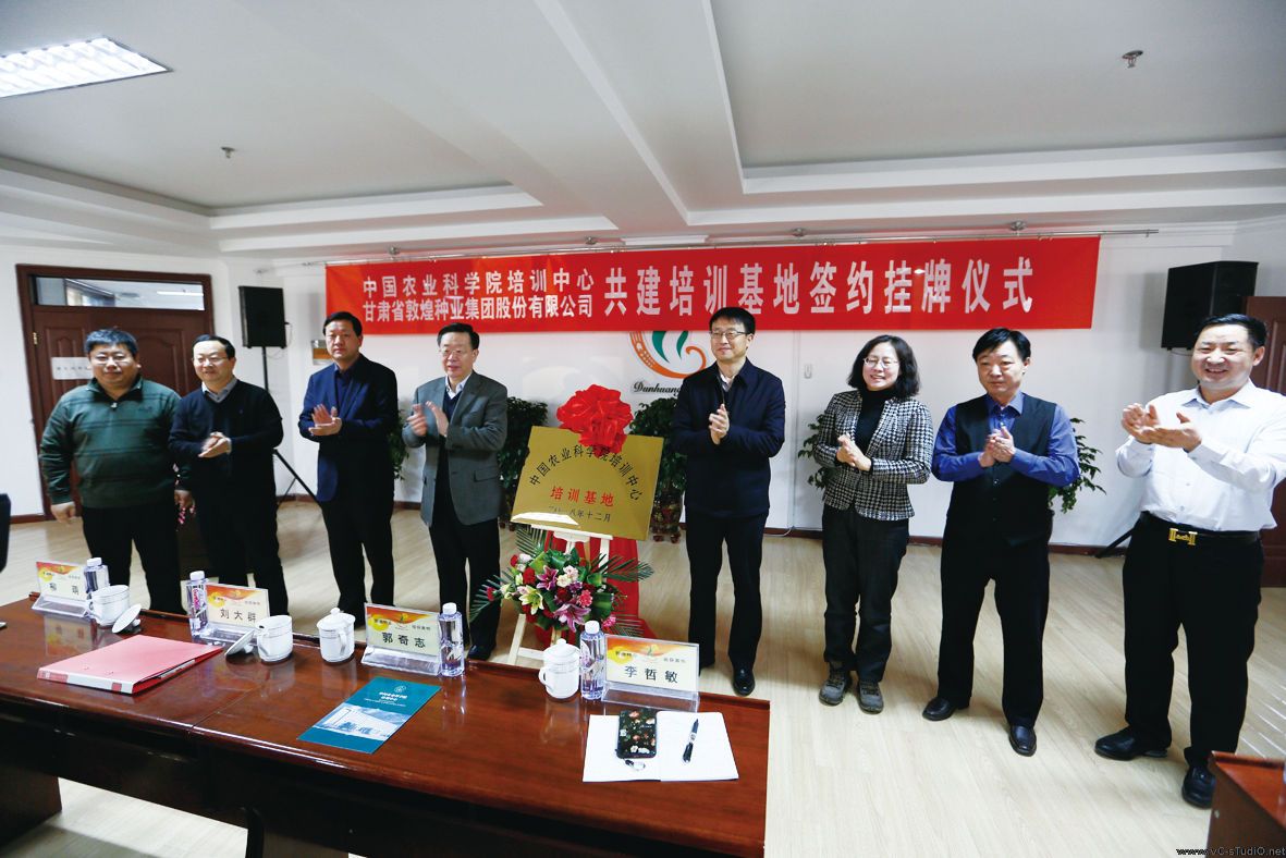 千赢国际种业与中国农业科学院培训中心共建培训基地举办签约揭牌仪式