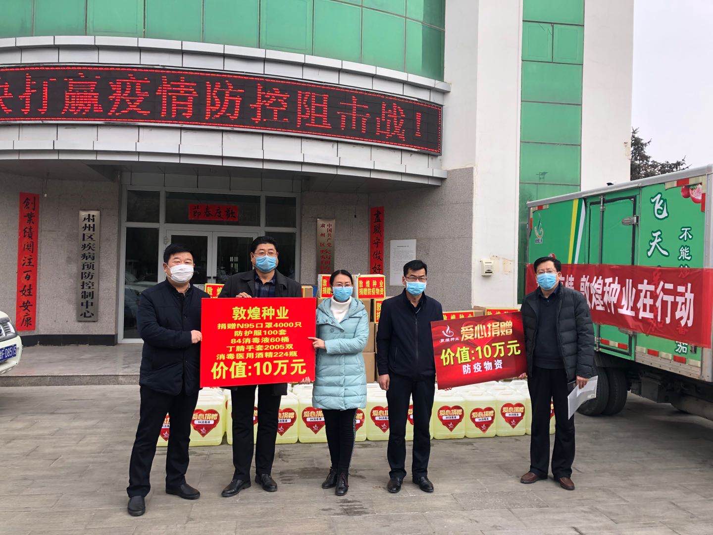 众志成城 抗击疫情 千赢国际种业在行动