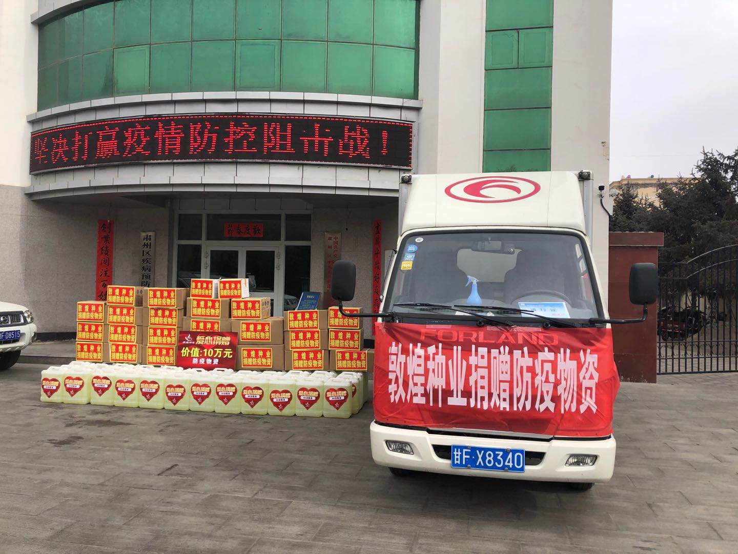 众志成城 抗击疫情 千赢国际种业在行动
