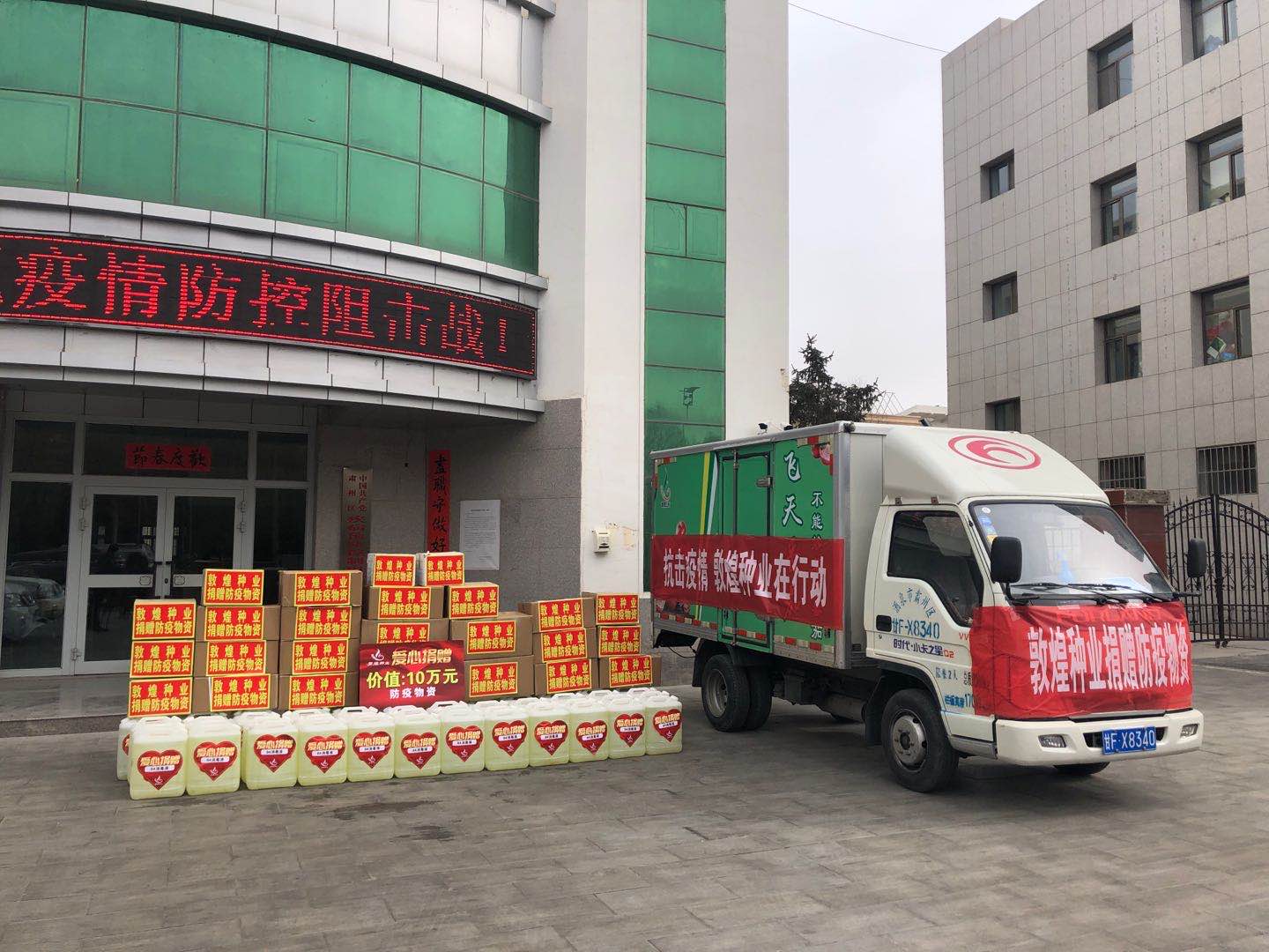 众志成城 抗击疫情 千赢国际种业在行动