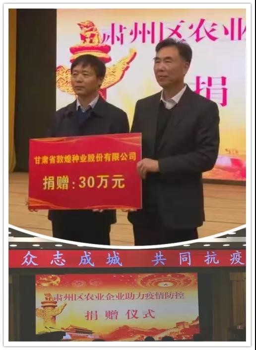 强担当、战疫情 --  疫情突发中的千赢国际种业人