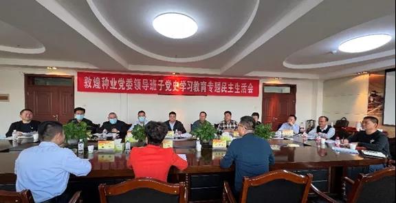 千赢国际种业党委班子召开党史学习教育专题民主生活会