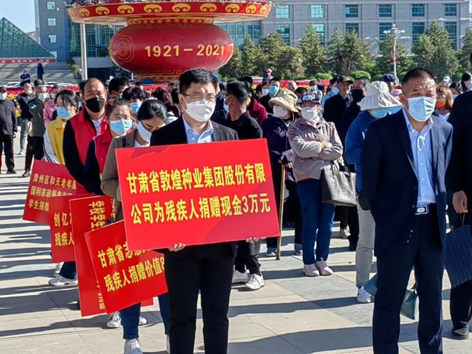 第32次全国第32次全国助残日酒泉系列活动千赢国际种业爱心捐助3万元助残日酒泉系列活动千赢国际种业爱心捐助3万元