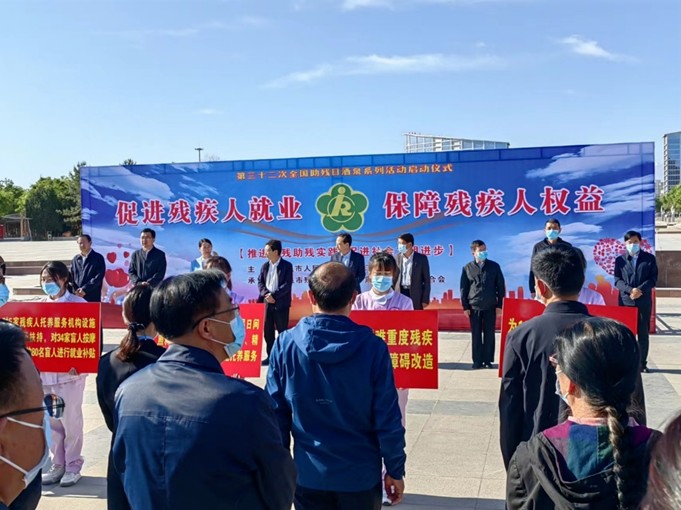 第32次全国第32次全国助残日酒泉系列活动千赢国际种业爱心捐助3万元助残日酒泉系列活动千赢国际种业爱心捐助3万元