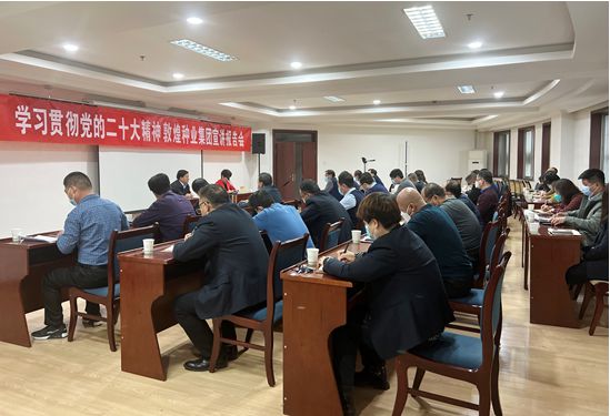 市委宣讲团成员、市政府国资委党委书记、主任赵丽同志到千赢国际种业宣讲党的二十大精神