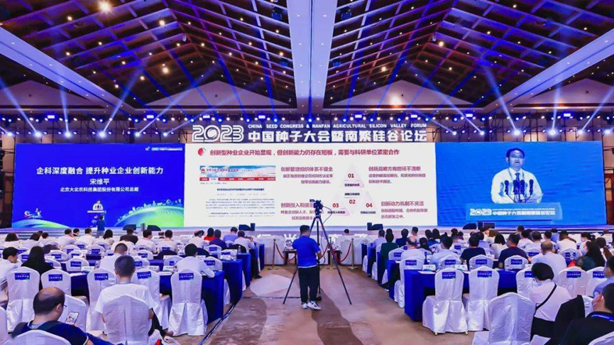 千赢国际种业当选为中国种子协会生物育种产业化分会协会理事单位