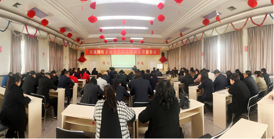 市属国有企业学习贯彻全国“两会”精神宣讲报告会在千赢国际种业举行