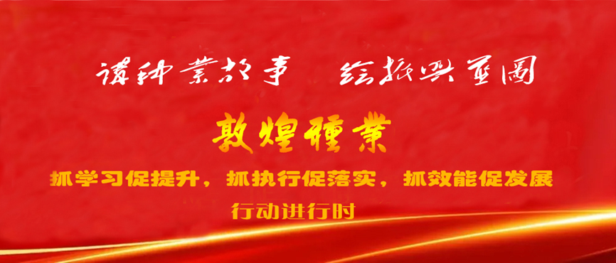 “三抓三促”进行时 | 强化职业教育 加速人才培养 助推种业振兴 —— 千赢国际种业产业学院落实“三抓三促”行动纪实