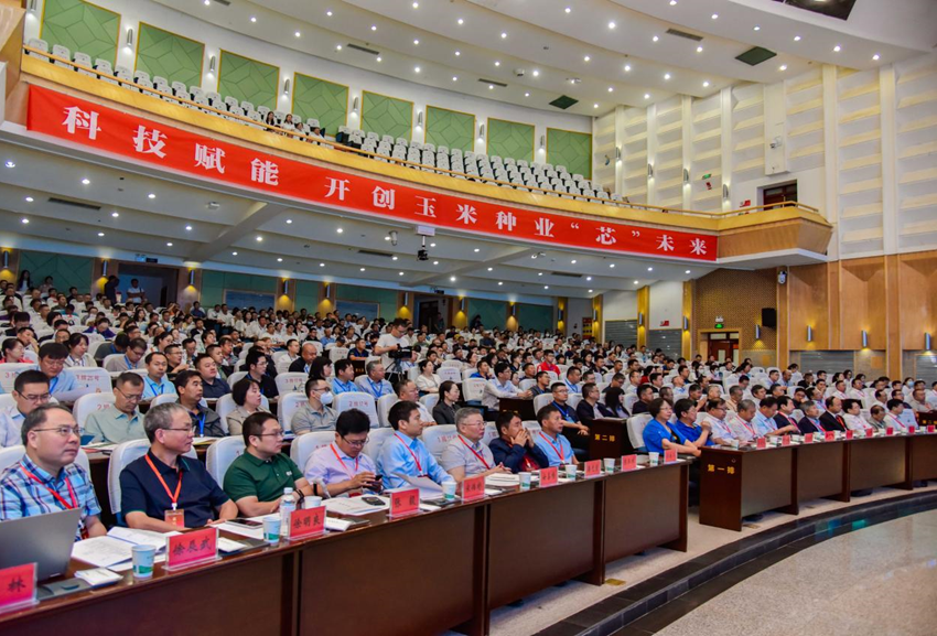 汇聚种业同仁　共襄振兴大业 —— 千赢国际种业等单位承办召开2023年全国玉米遗传育种学术研讨会