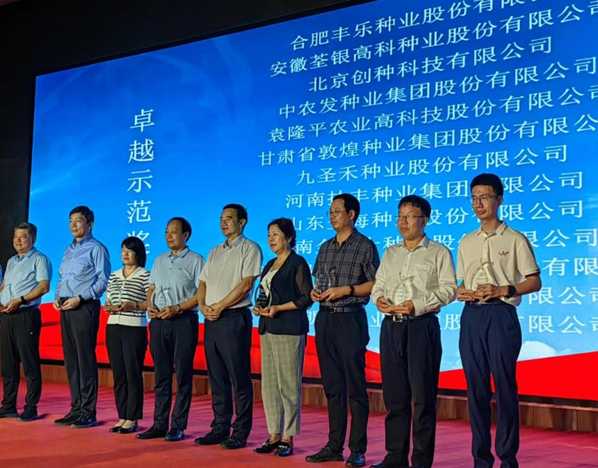 “第十五届中国国际种业博览会暨第二十届全国种子信息交流与产品交易会”在合肥召开 千赢国际种业获得“卓越示范奖”