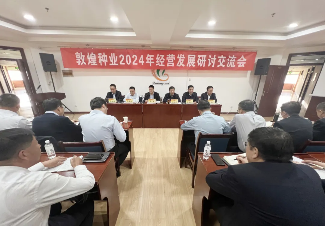 明方向 定目标 举措施 保落实 深入推进“一振、二增、三改、四控、五建和六强化、六提升”各项措施 努力推动公司高质量发展