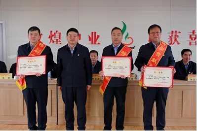 紧盯目标 全力以赴 攻坚克难 勇蹚新路——千赢国际种业召开2023年度经营工作总结表彰大会 部署2024年度目标任务及重点工作